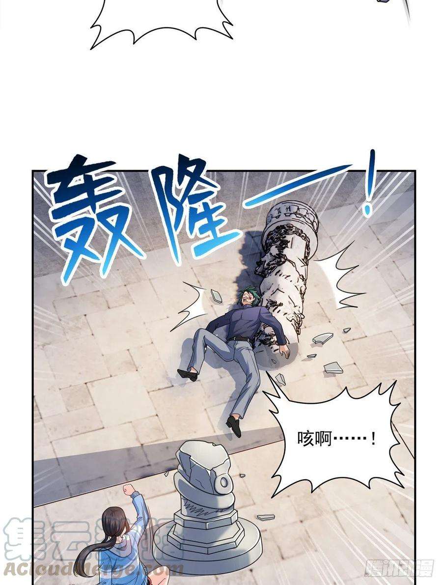 恰似寒光遇骄阳一百三十九话 师徒反虐你