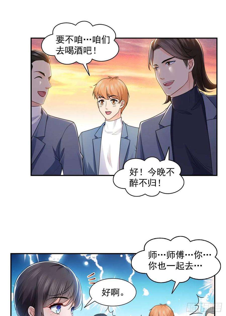 恰似寒光遇骄阳一百三十九话 师徒反虐你
