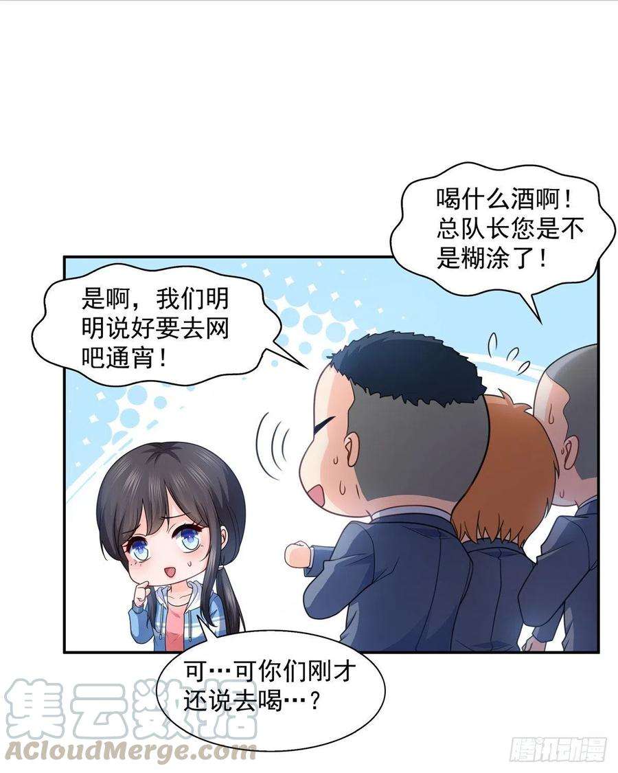 恰似寒光遇骄阳一百三十九话 师徒反虐你