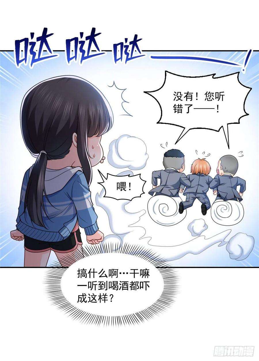 恰似寒光遇骄阳一百三十九话 师徒反虐你