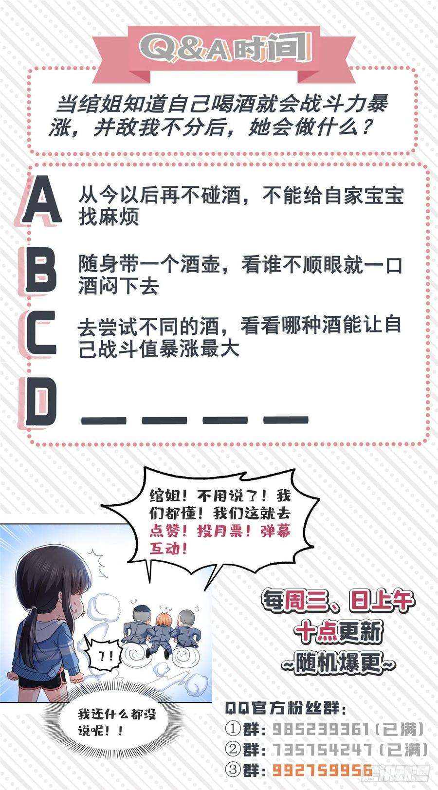 恰似寒光遇骄阳一百三十九话 师徒反虐你