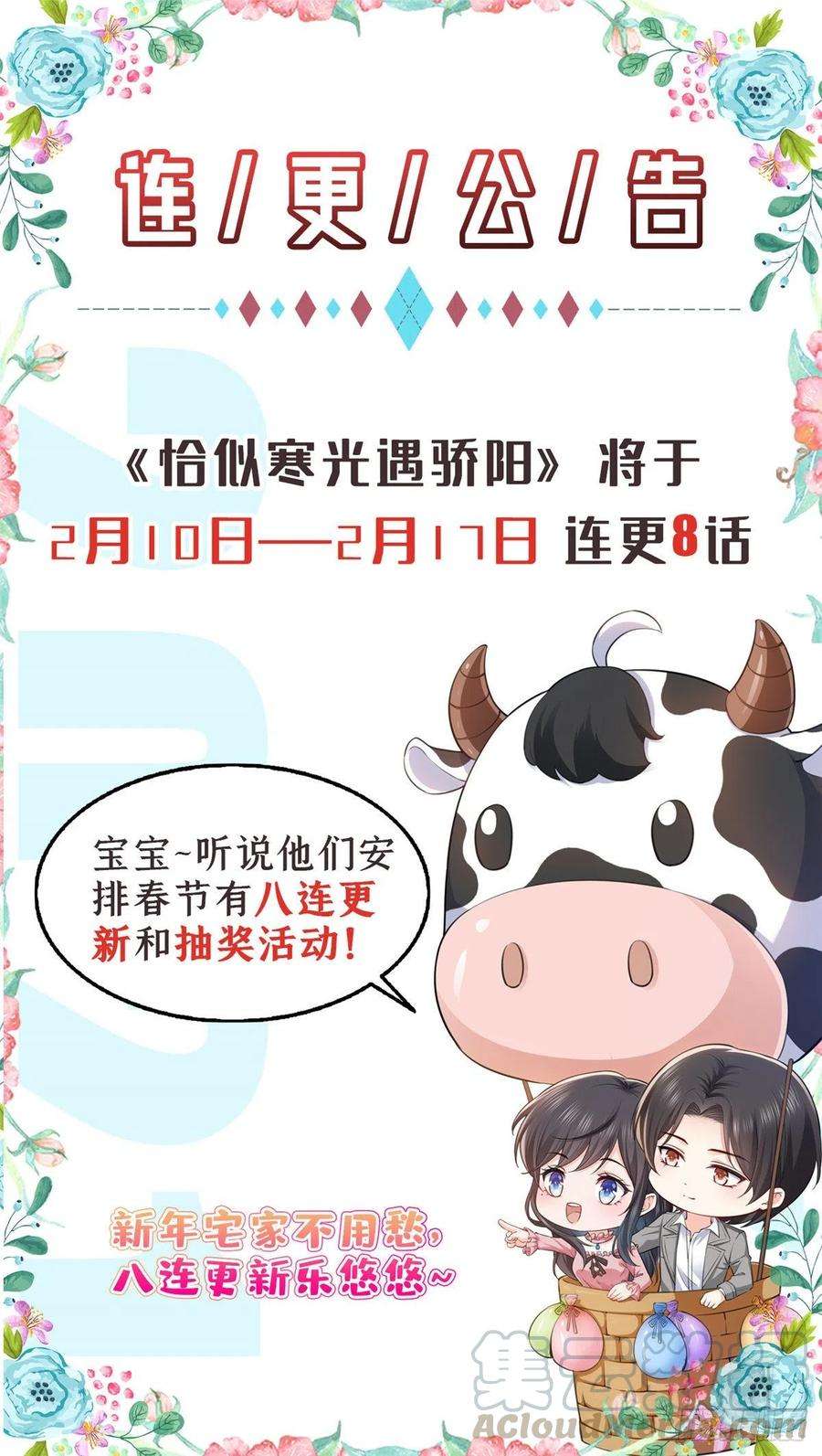 恰似寒光遇骄阳一百三十九话 师徒反虐你