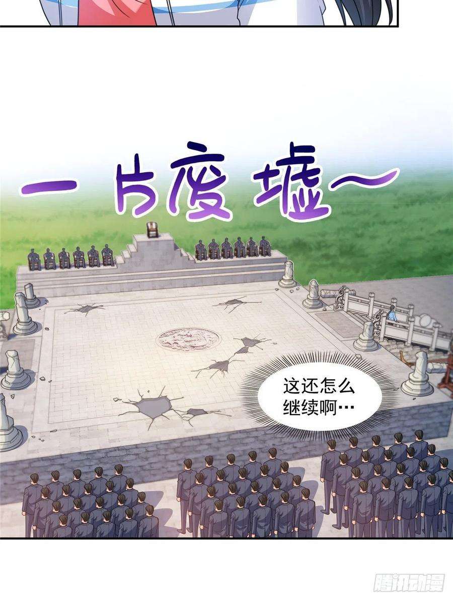 恰似寒光遇骄阳一百三十九话 师徒反虐你