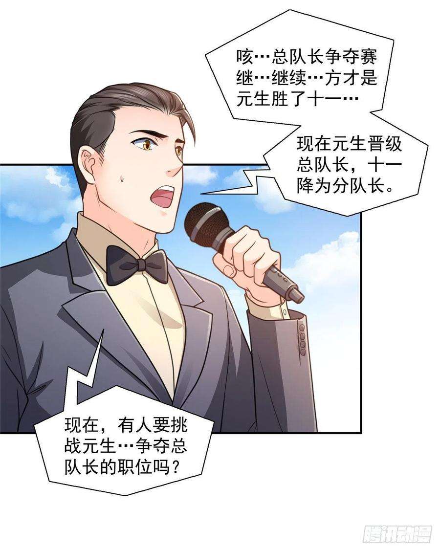 恰似寒光遇骄阳一百三十九话 师徒反虐你