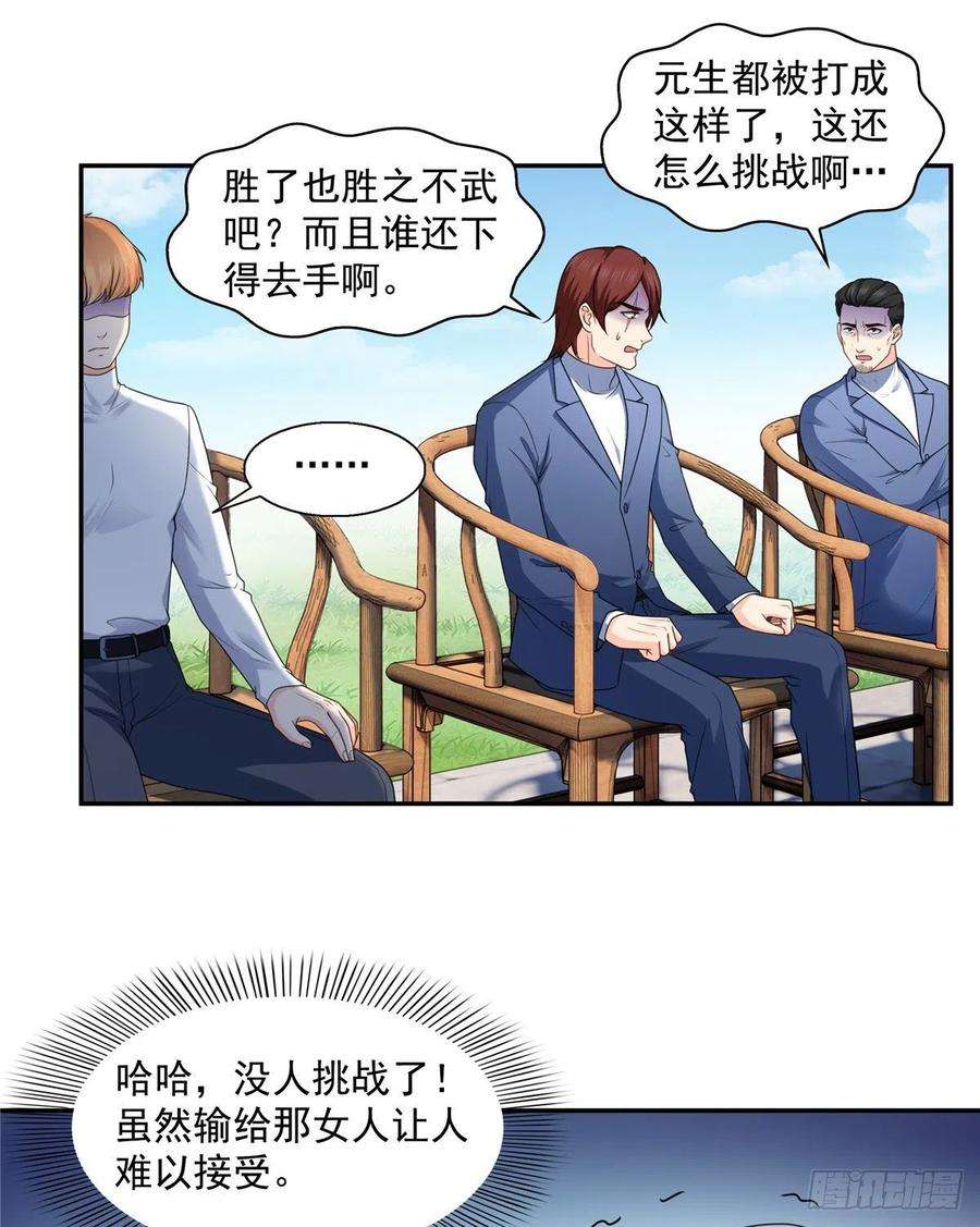 恰似寒光遇骄阳一百三十九话 师徒反虐你