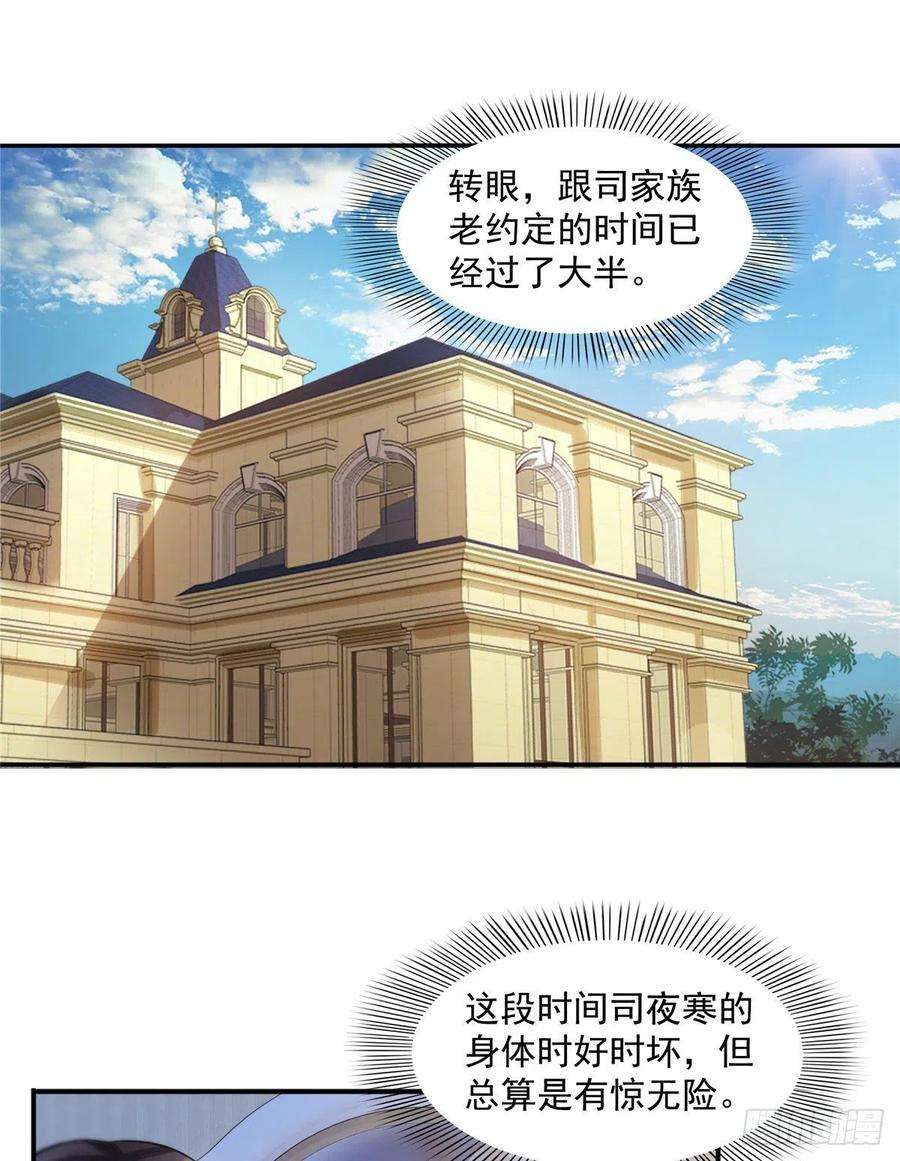 恰似寒光遇骄阳一百四十话 悲催见家长