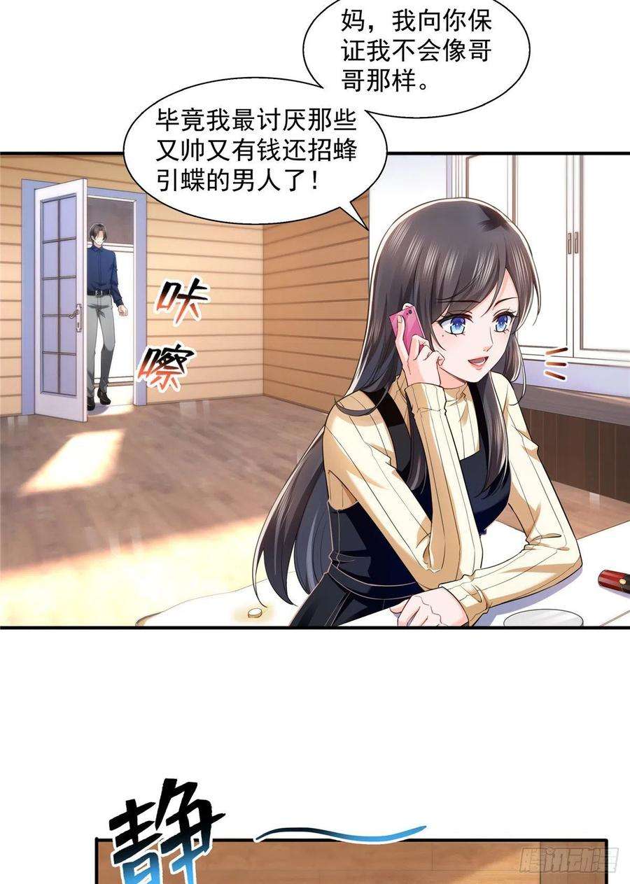 恰似寒光遇骄阳一百四十话 悲催见家长