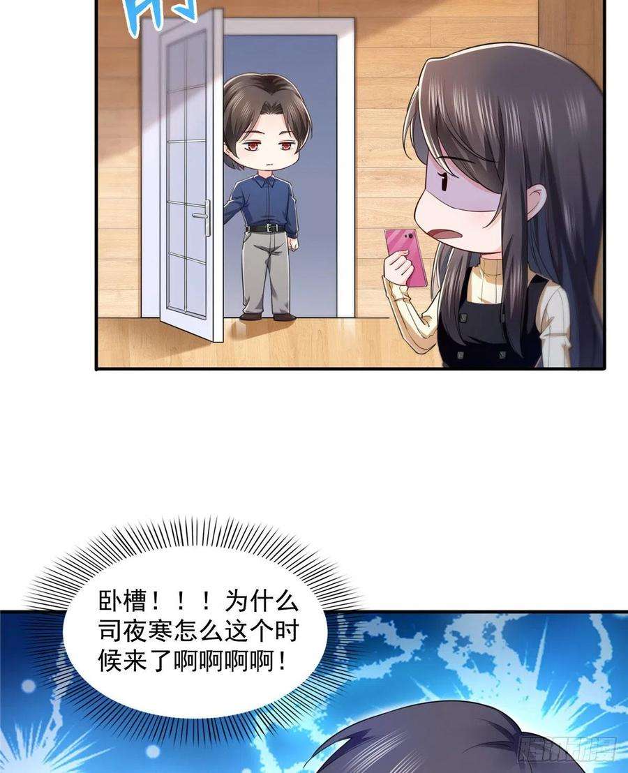 恰似寒光遇骄阳一百四十话 悲催见家长