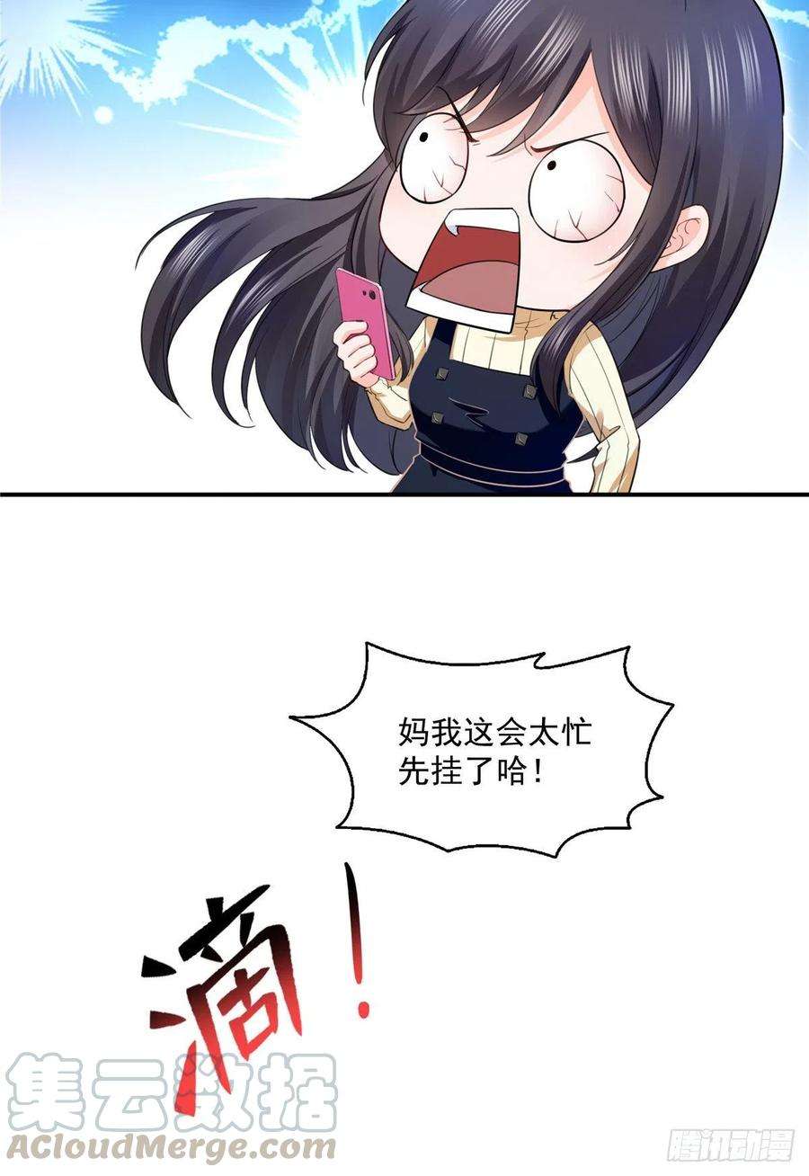 恰似寒光遇骄阳一百四十话 悲催见家长