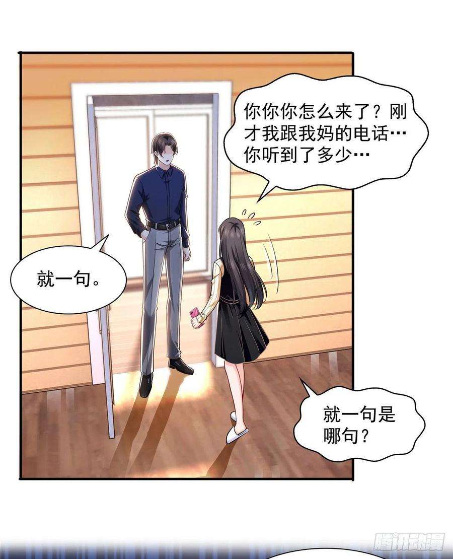 恰似寒光遇骄阳一百四十话 悲催见家长