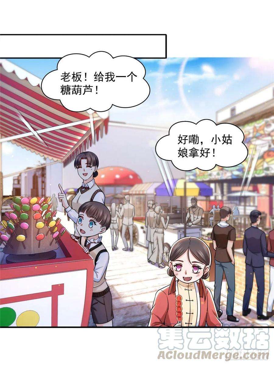 恰似寒光遇骄阳一百四十话 悲催见家长