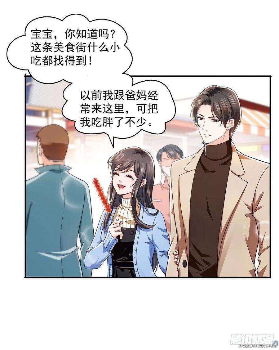 恰似寒光遇骄阳一百四十话 悲催见家长