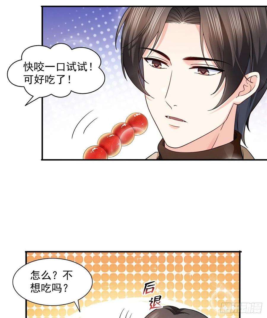 恰似寒光遇骄阳一百四十话 悲催见家长