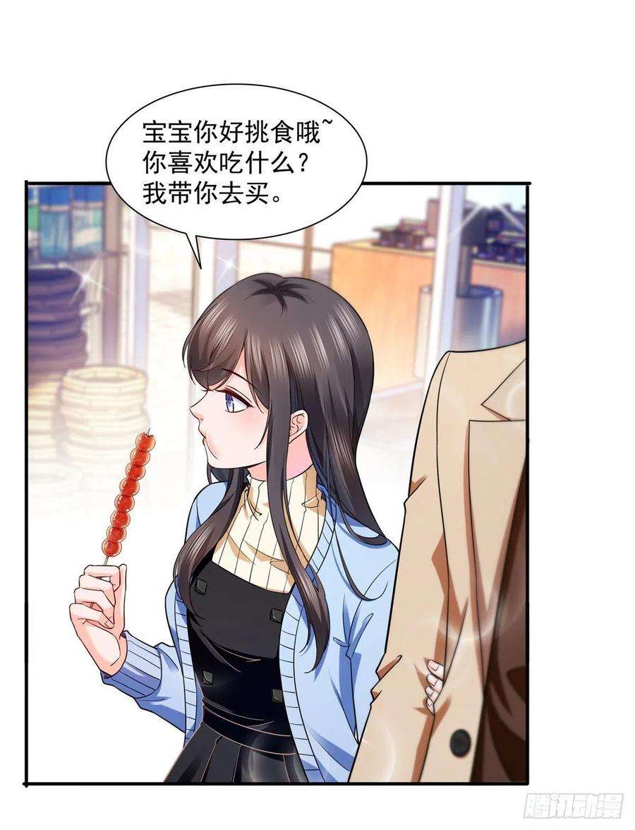 恰似寒光遇骄阳一百四十话 悲催见家长