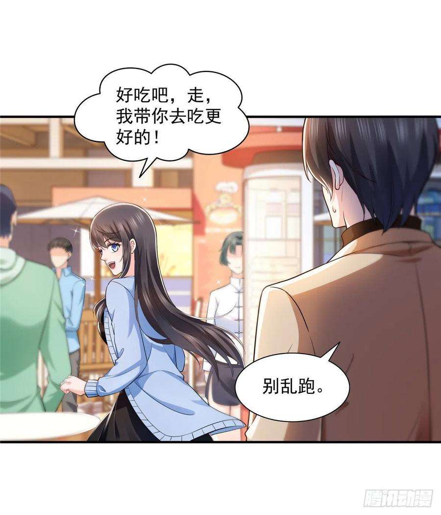 恰似寒光遇骄阳一百四十话 悲催见家长