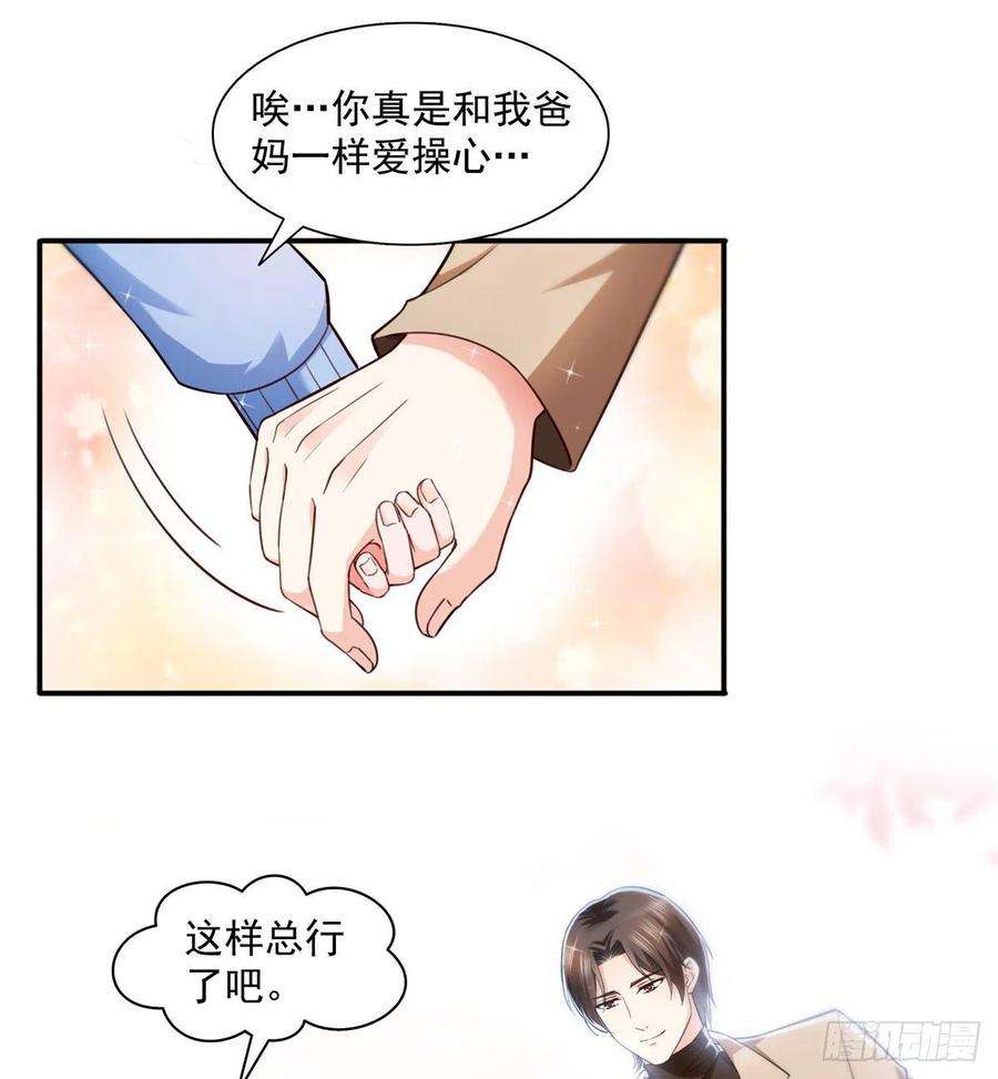 恰似寒光遇骄阳一百四十话 悲催见家长