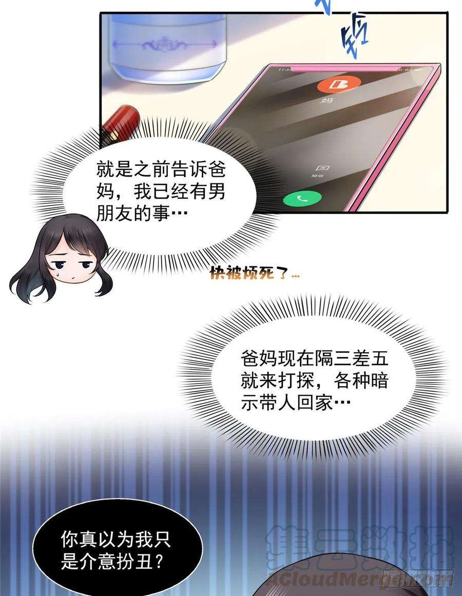 恰似寒光遇骄阳一百四十话 悲催见家长