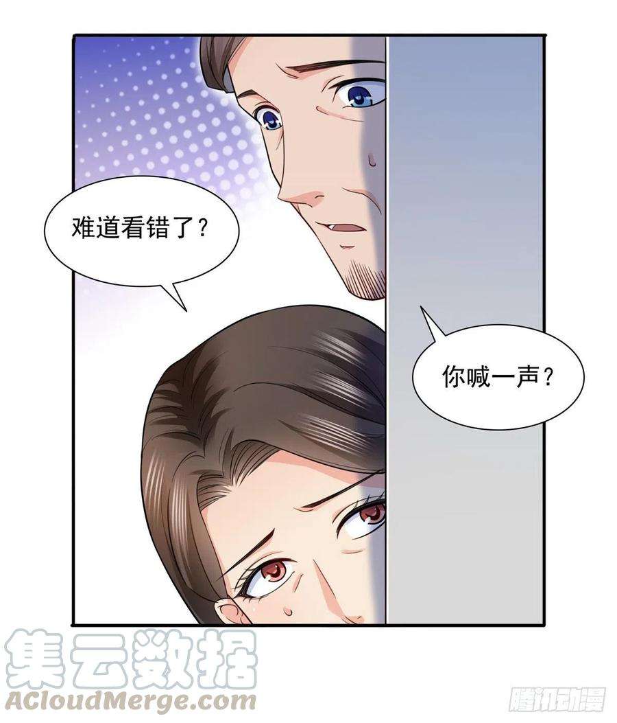 恰似寒光遇骄阳一百四十话 悲催见家长