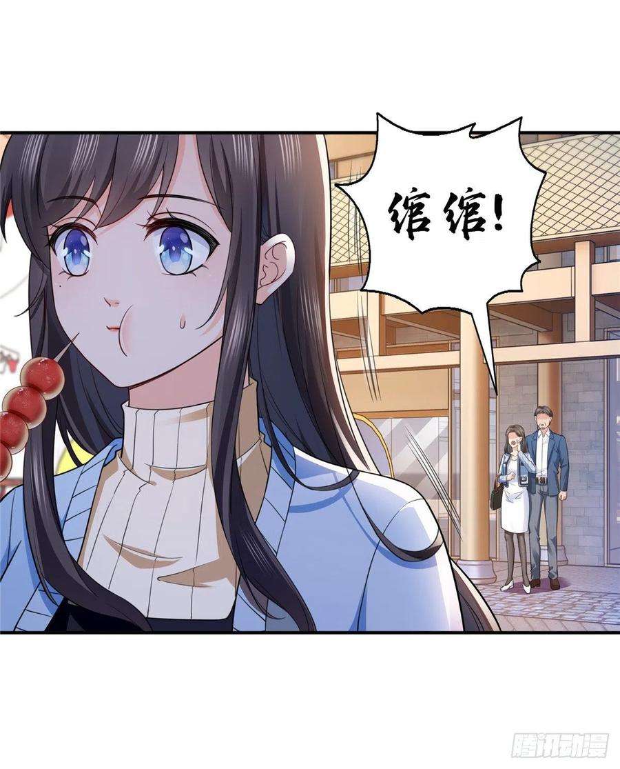 恰似寒光遇骄阳一百四十话 悲催见家长