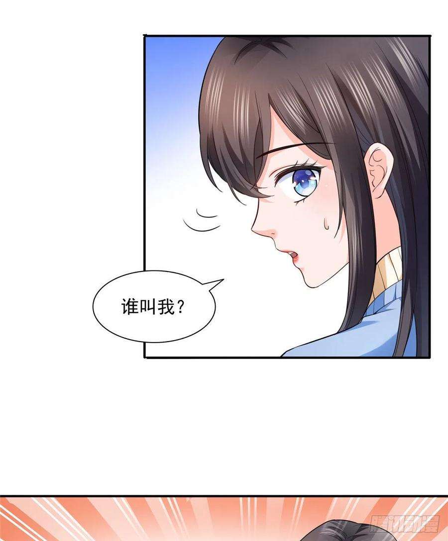 恰似寒光遇骄阳一百四十话 悲催见家长