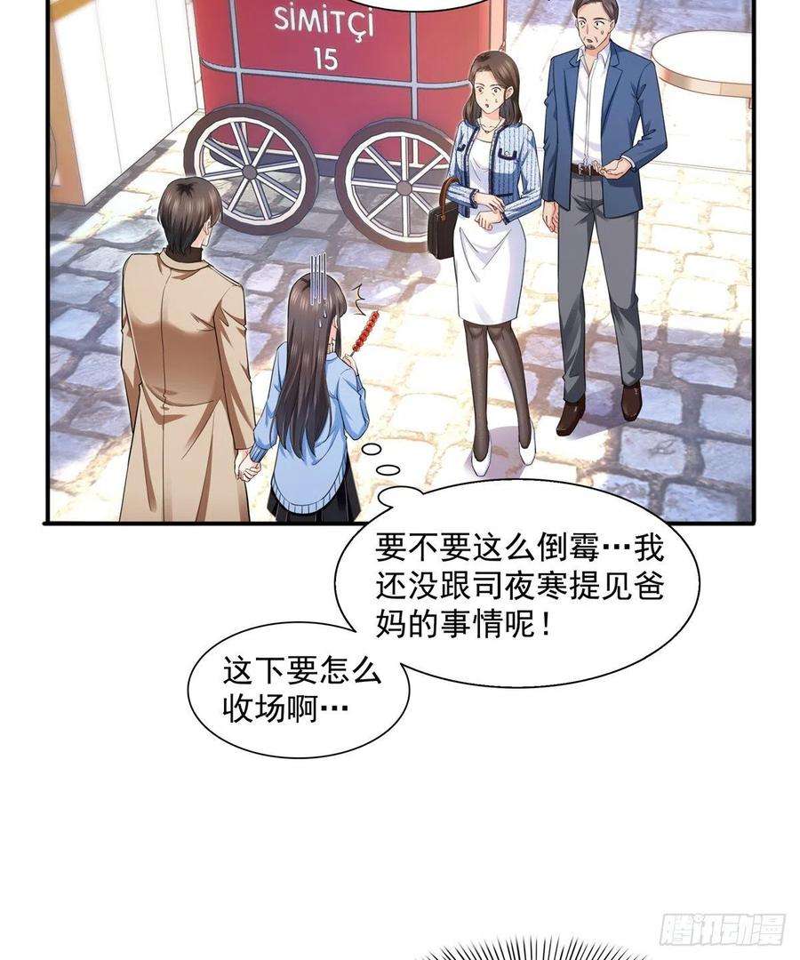 恰似寒光遇骄阳一百四十话 悲催见家长
