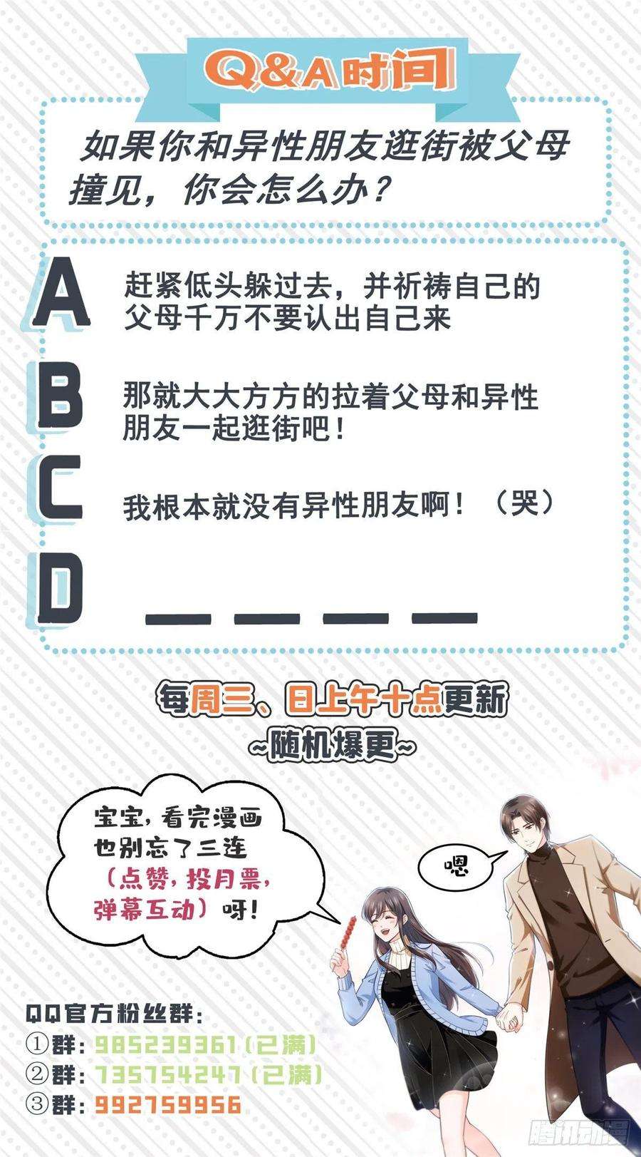 恰似寒光遇骄阳一百四十话 悲催见家长