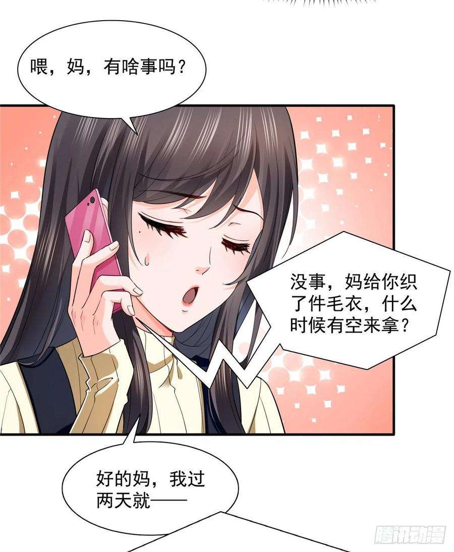 恰似寒光遇骄阳一百四十话 悲催见家长