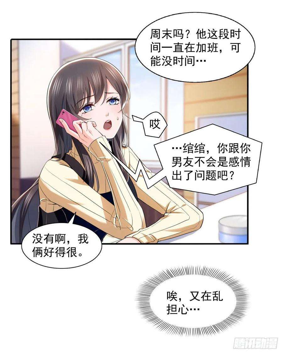 恰似寒光遇骄阳一百四十话 悲催见家长