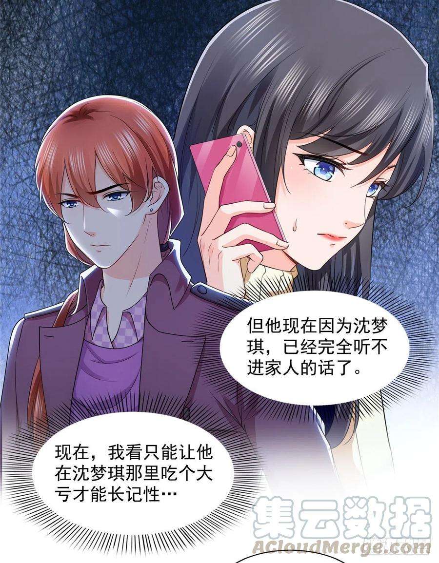 恰似寒光遇骄阳一百四十话 悲催见家长