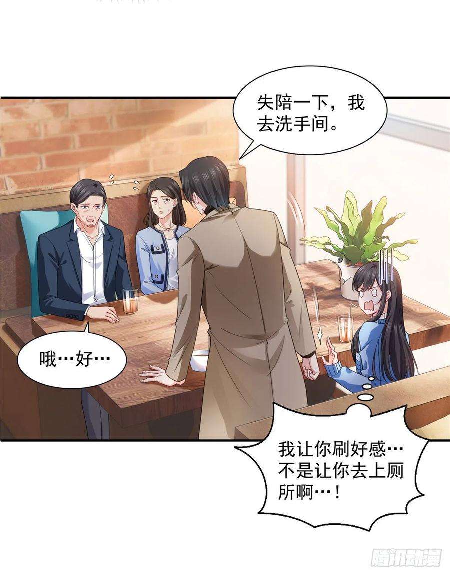 恰似寒光遇骄阳一百四十一话 岳父岳母的审判