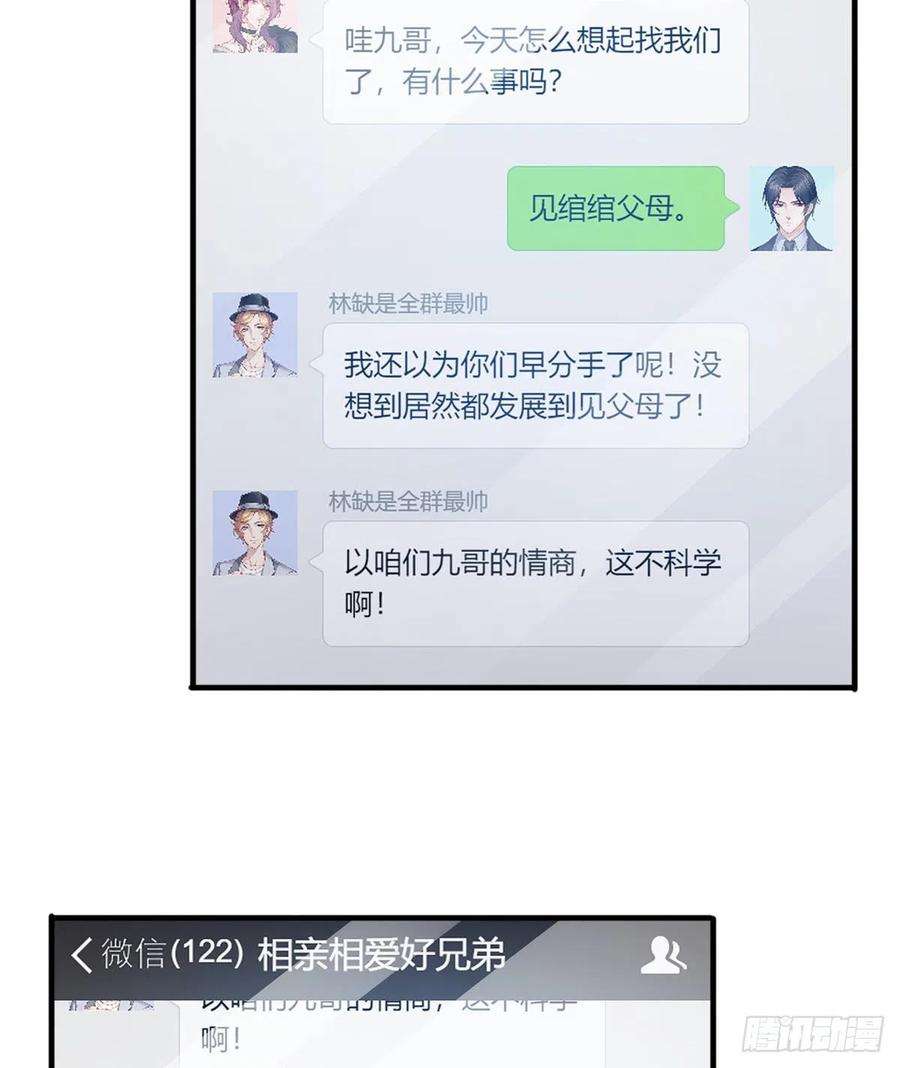 恰似寒光遇骄阳一百四十一话 岳父岳母的审判