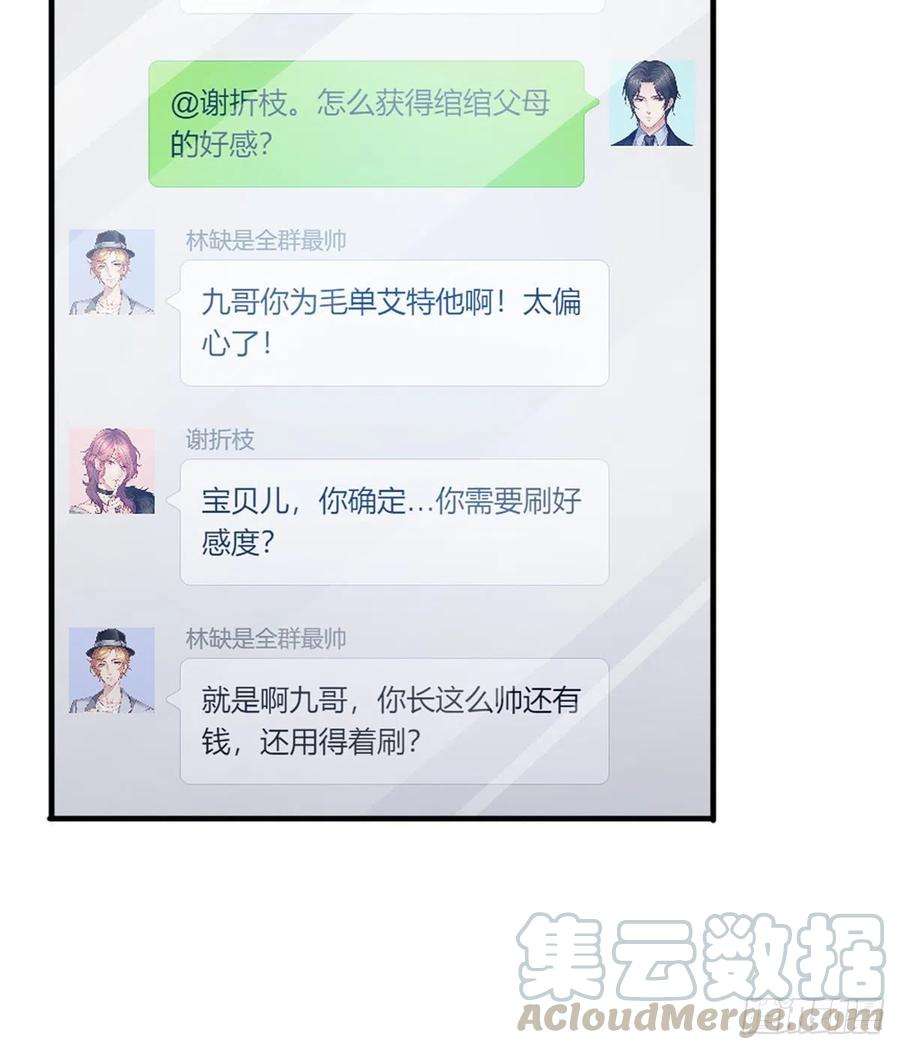 恰似寒光遇骄阳一百四十一话 岳父岳母的审判