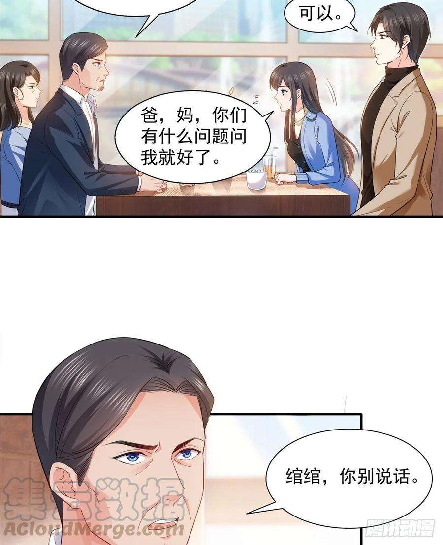 恰似寒光遇骄阳一百四十一话 岳父岳母的审判