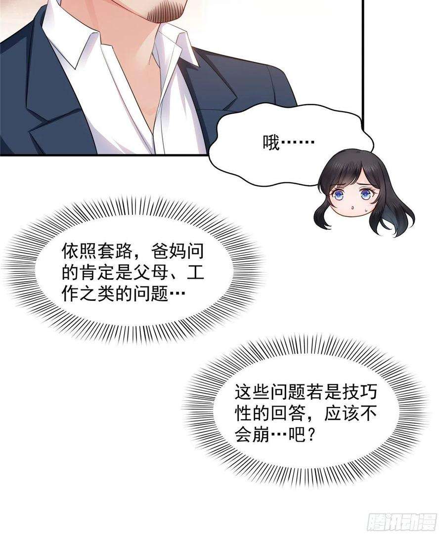 恰似寒光遇骄阳一百四十一话 岳父岳母的审判