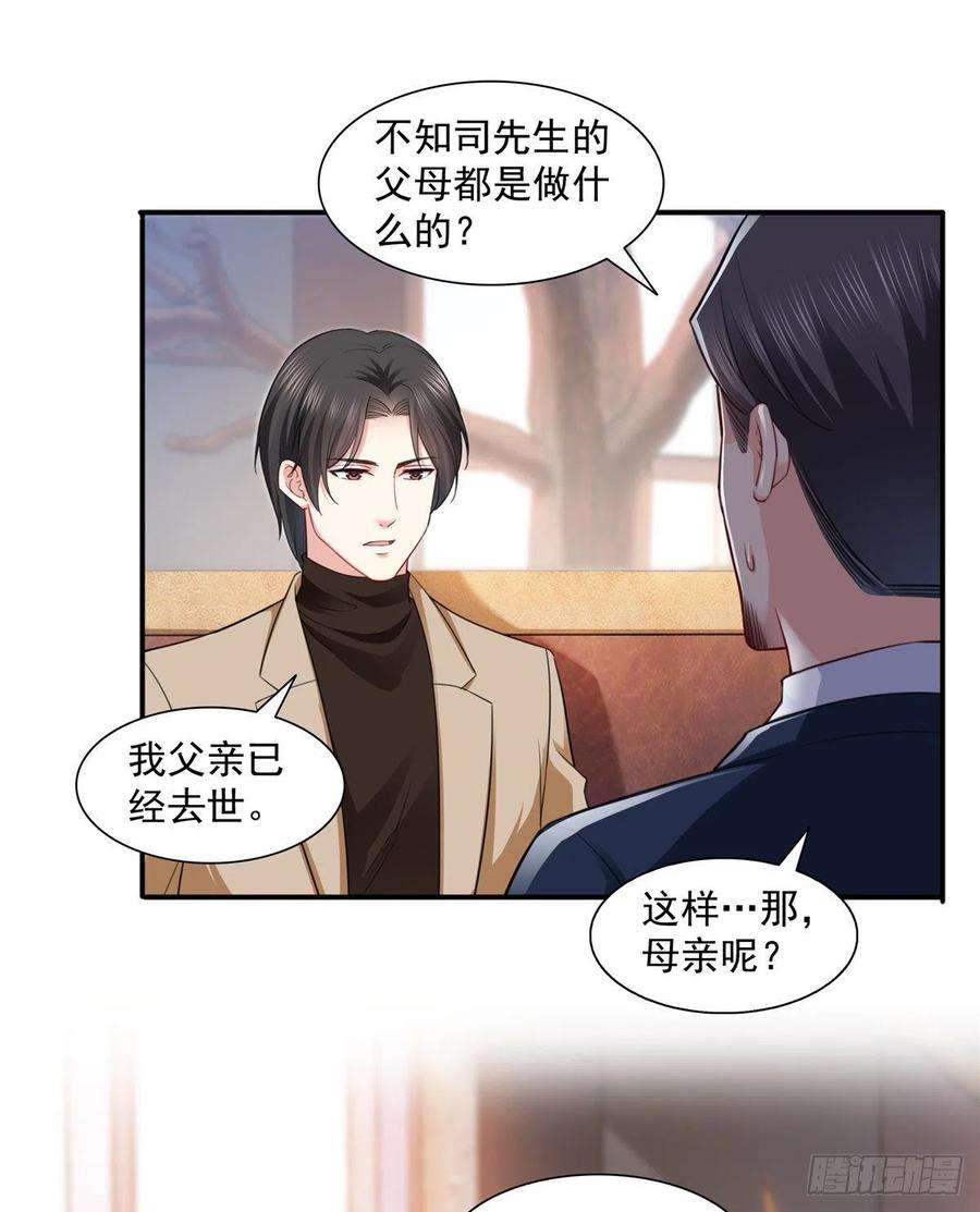 恰似寒光遇骄阳一百四十一话 岳父岳母的审判