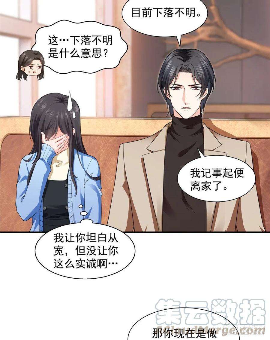 恰似寒光遇骄阳一百四十一话 岳父岳母的审判