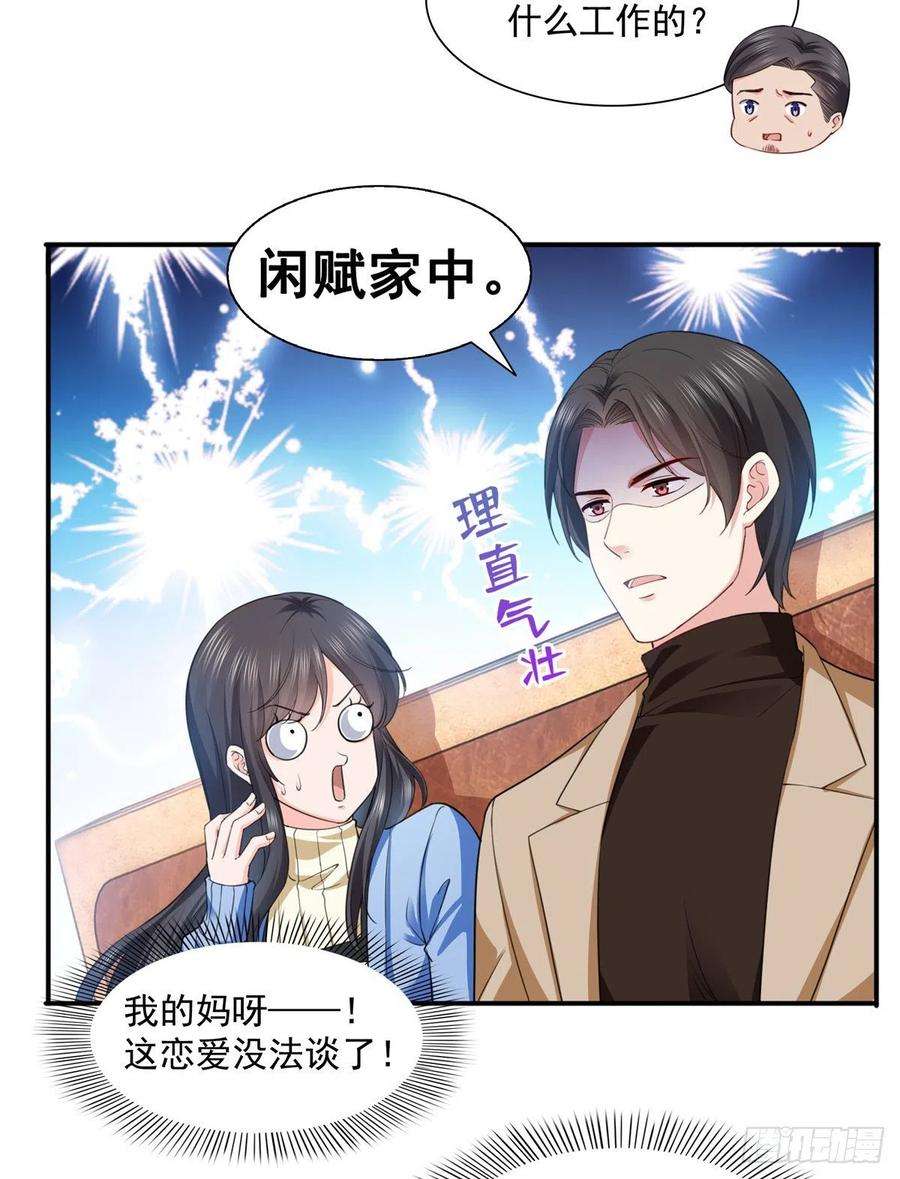 恰似寒光遇骄阳一百四十一话 岳父岳母的审判