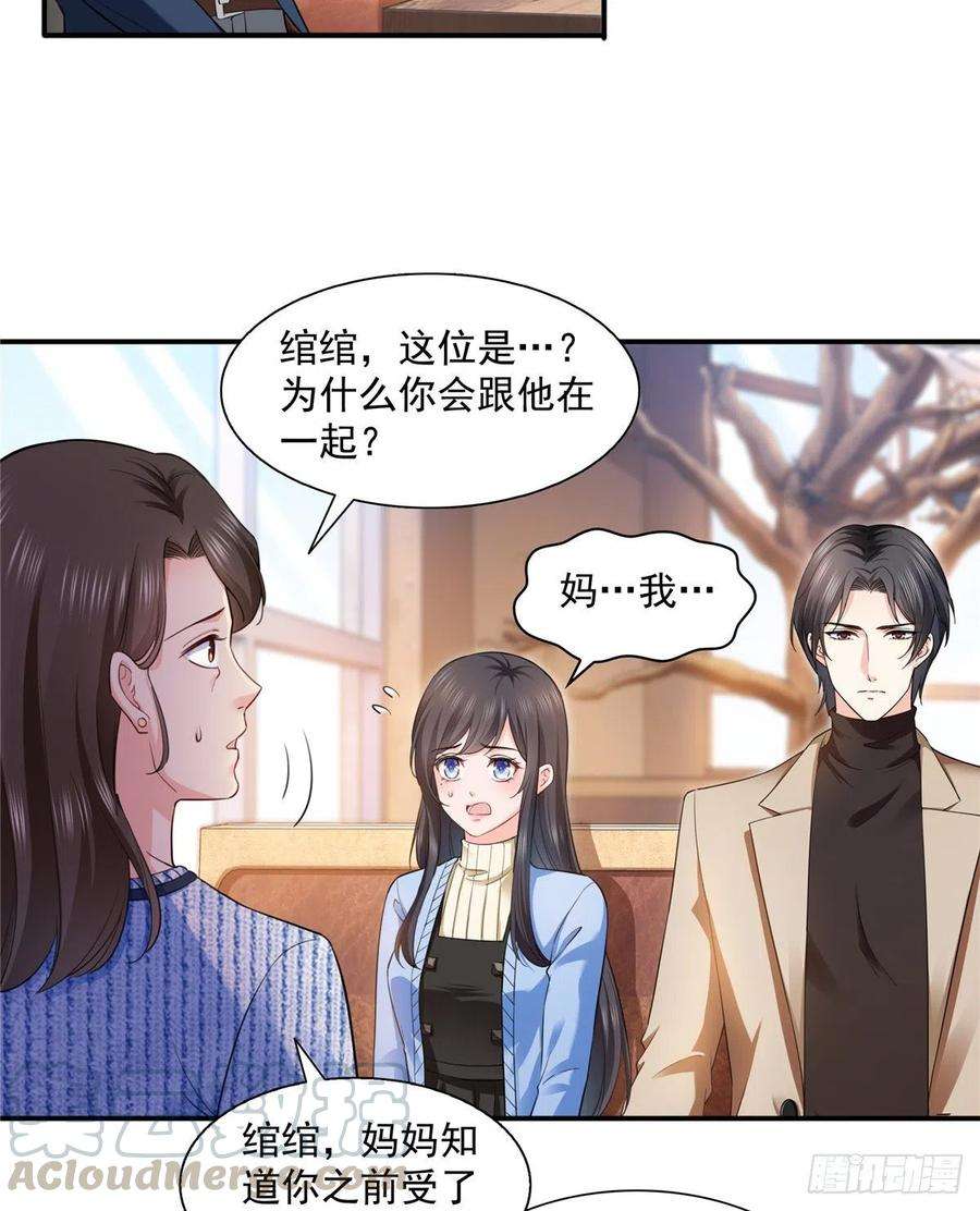 恰似寒光遇骄阳一百四十一话 岳父岳母的审判