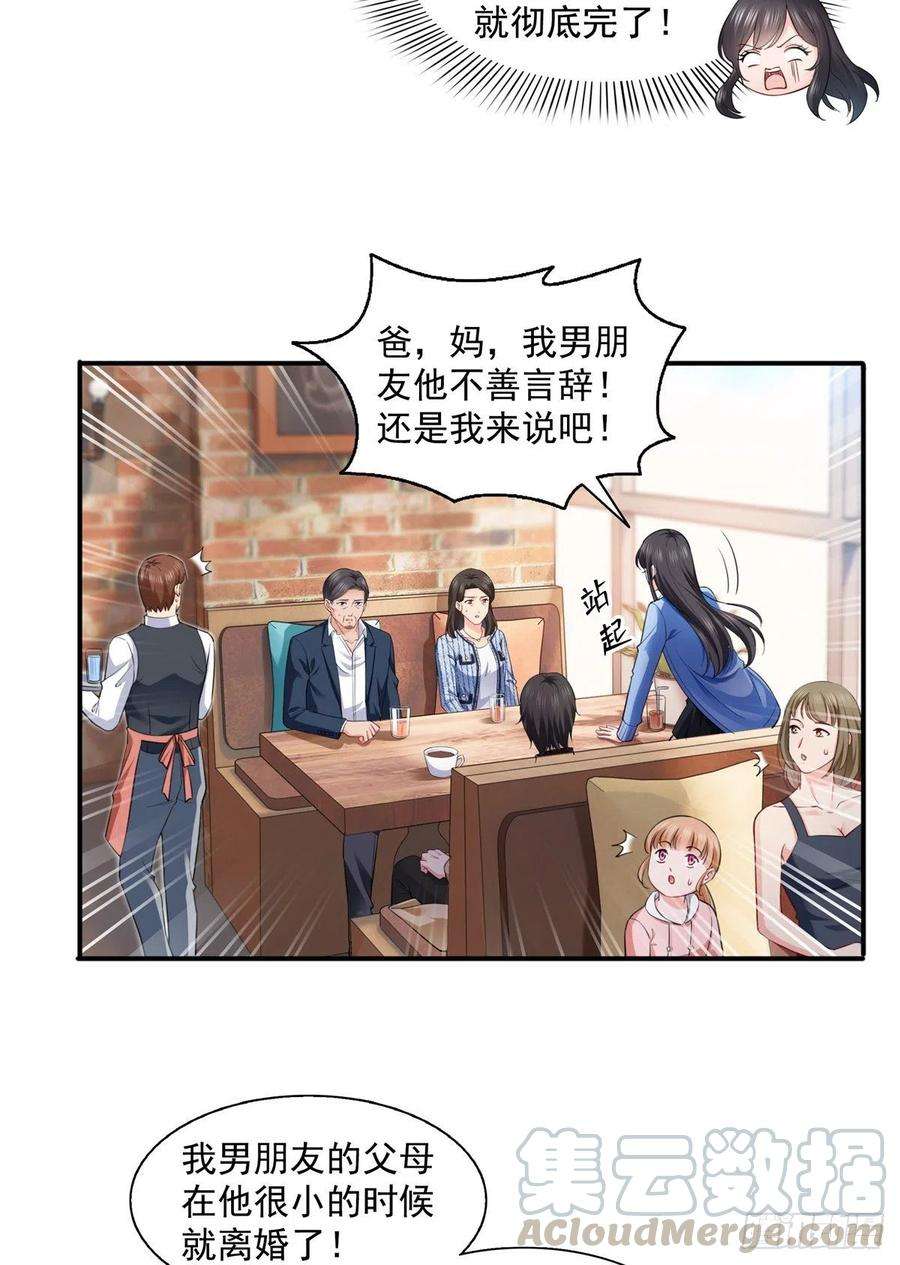 恰似寒光遇骄阳一百四十一话 岳父岳母的审判