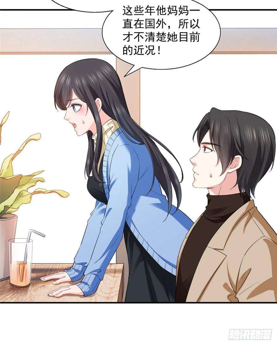 恰似寒光遇骄阳一百四十一话 岳父岳母的审判