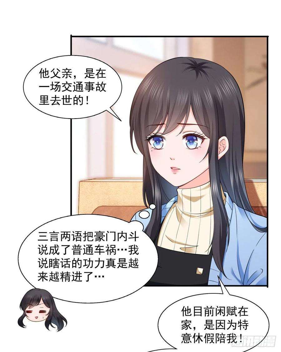 恰似寒光遇骄阳一百四十一话 岳父岳母的审判