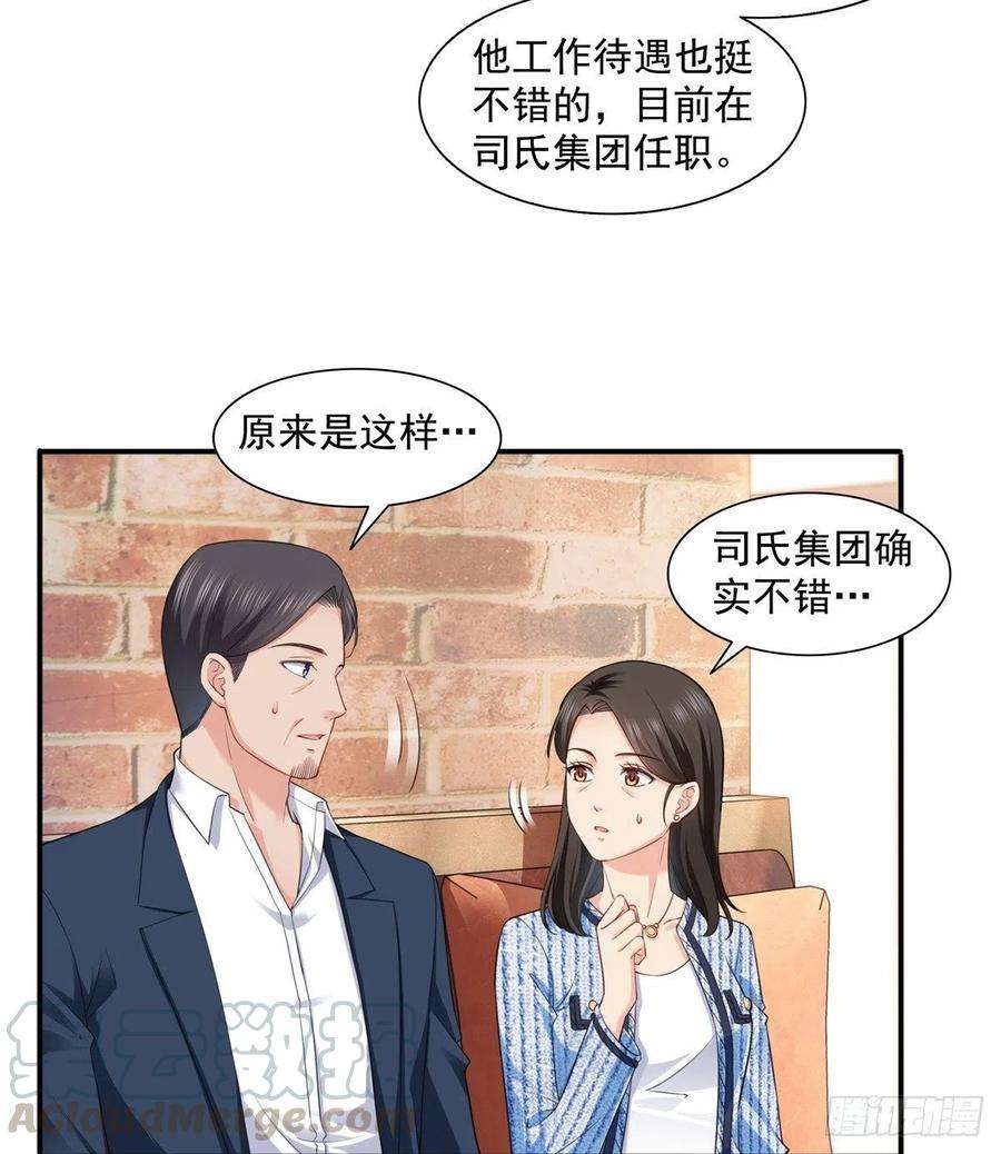 恰似寒光遇骄阳一百四十一话 岳父岳母的审判