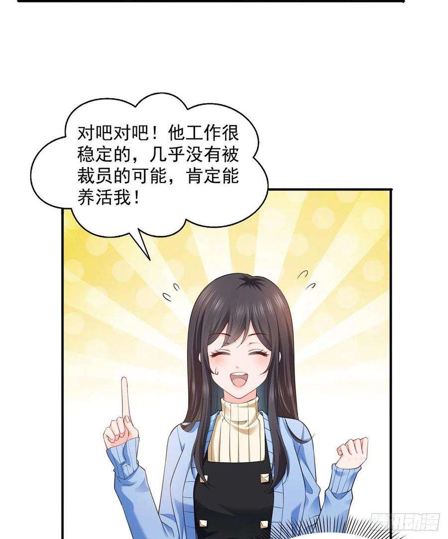 恰似寒光遇骄阳一百四十一话 岳父岳母的审判