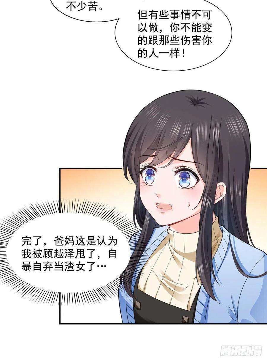 恰似寒光遇骄阳一百四十一话 岳父岳母的审判