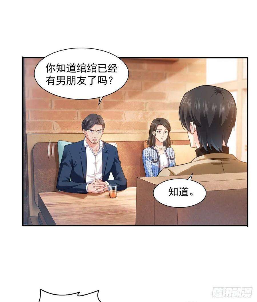 恰似寒光遇骄阳一百四十一话 岳父岳母的审判