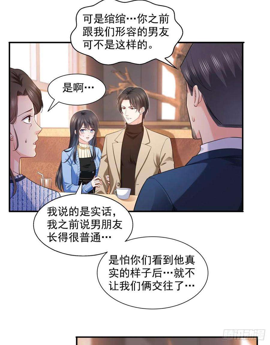 恰似寒光遇骄阳一百四十一话 岳父岳母的审判