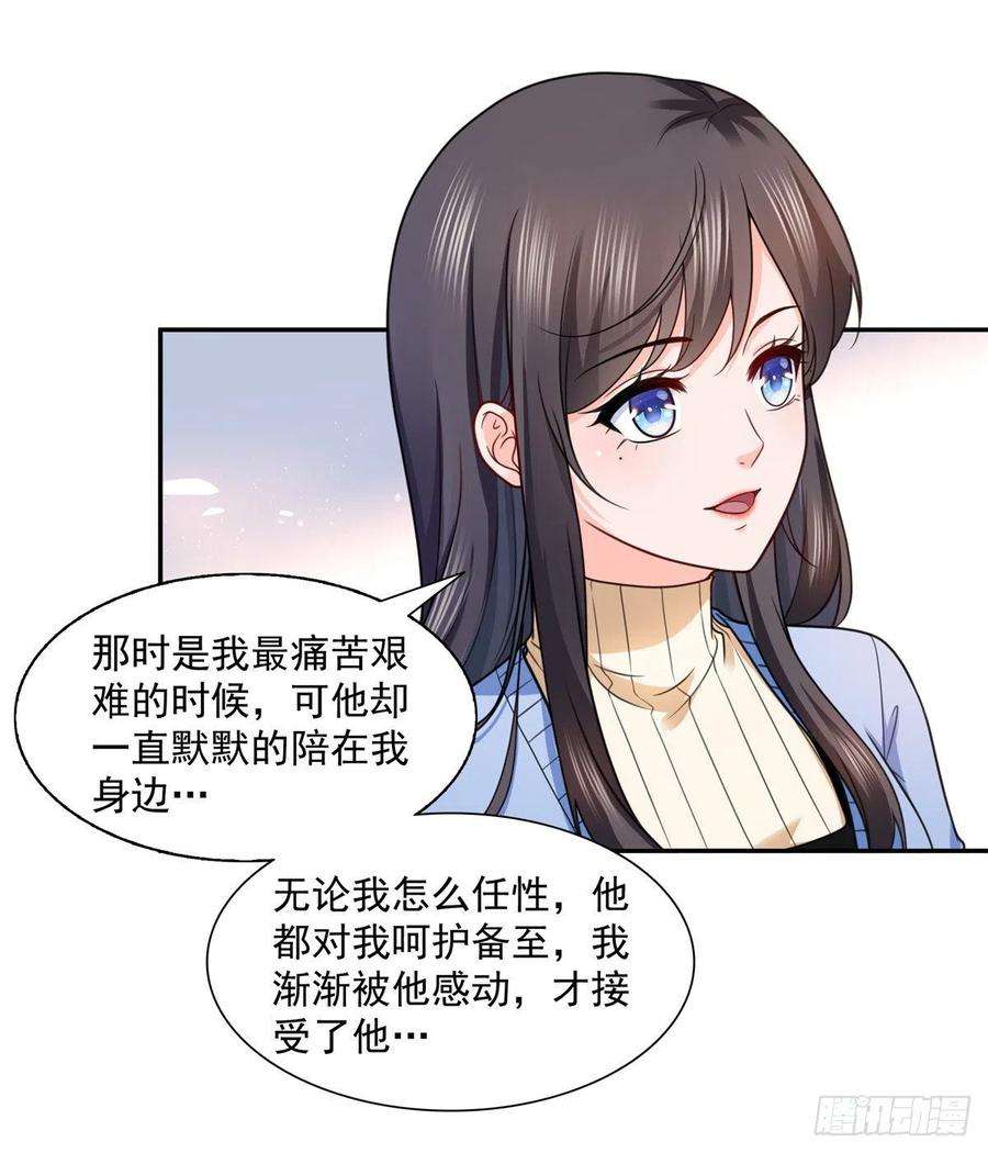 恰似寒光遇骄阳一百四十二话 护你一世周全