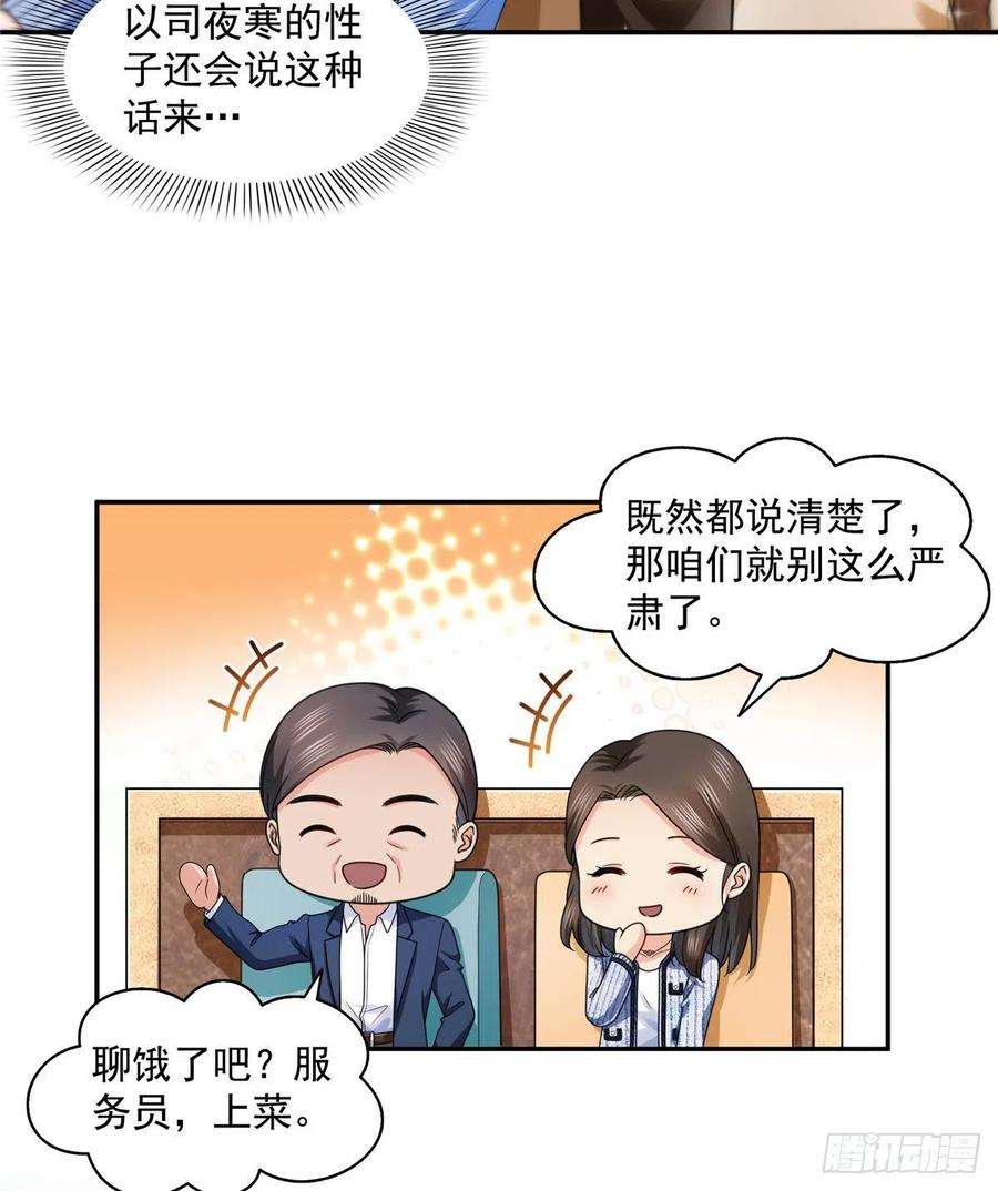 恰似寒光遇骄阳一百四十二话 护你一世周全