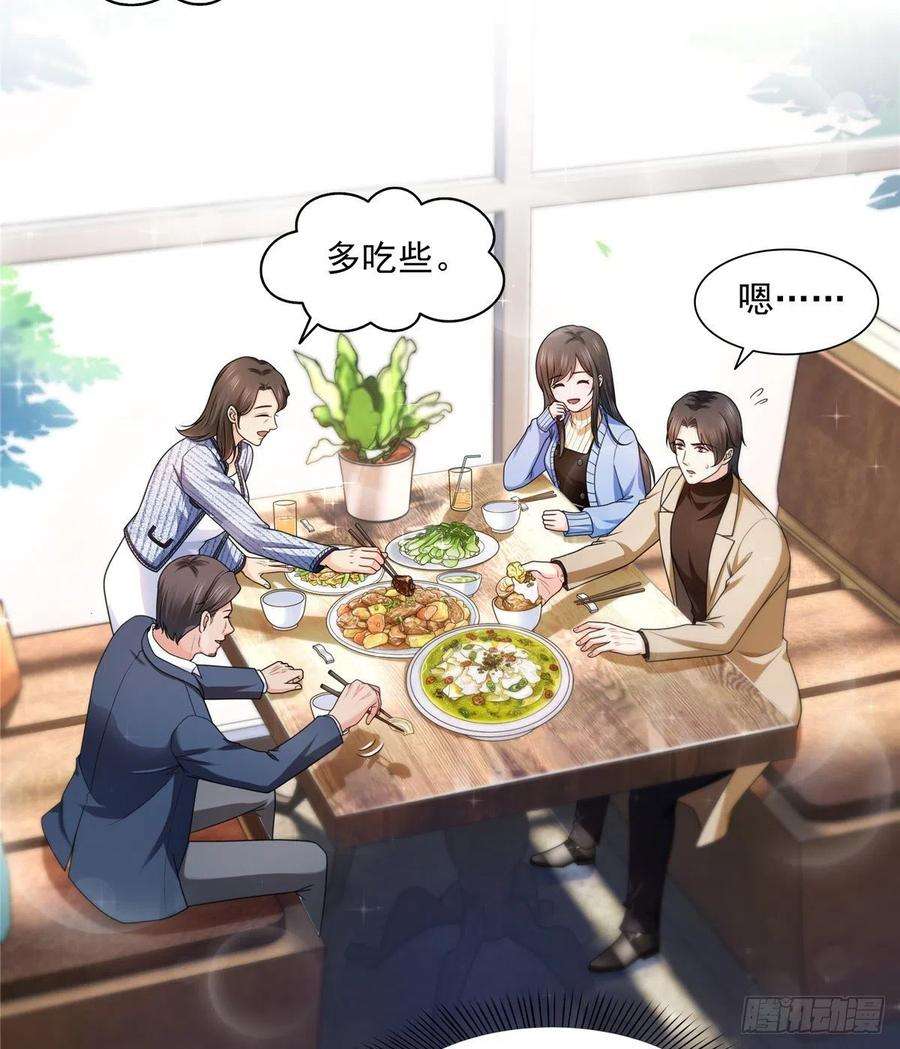 恰似寒光遇骄阳一百四十二话 护你一世周全