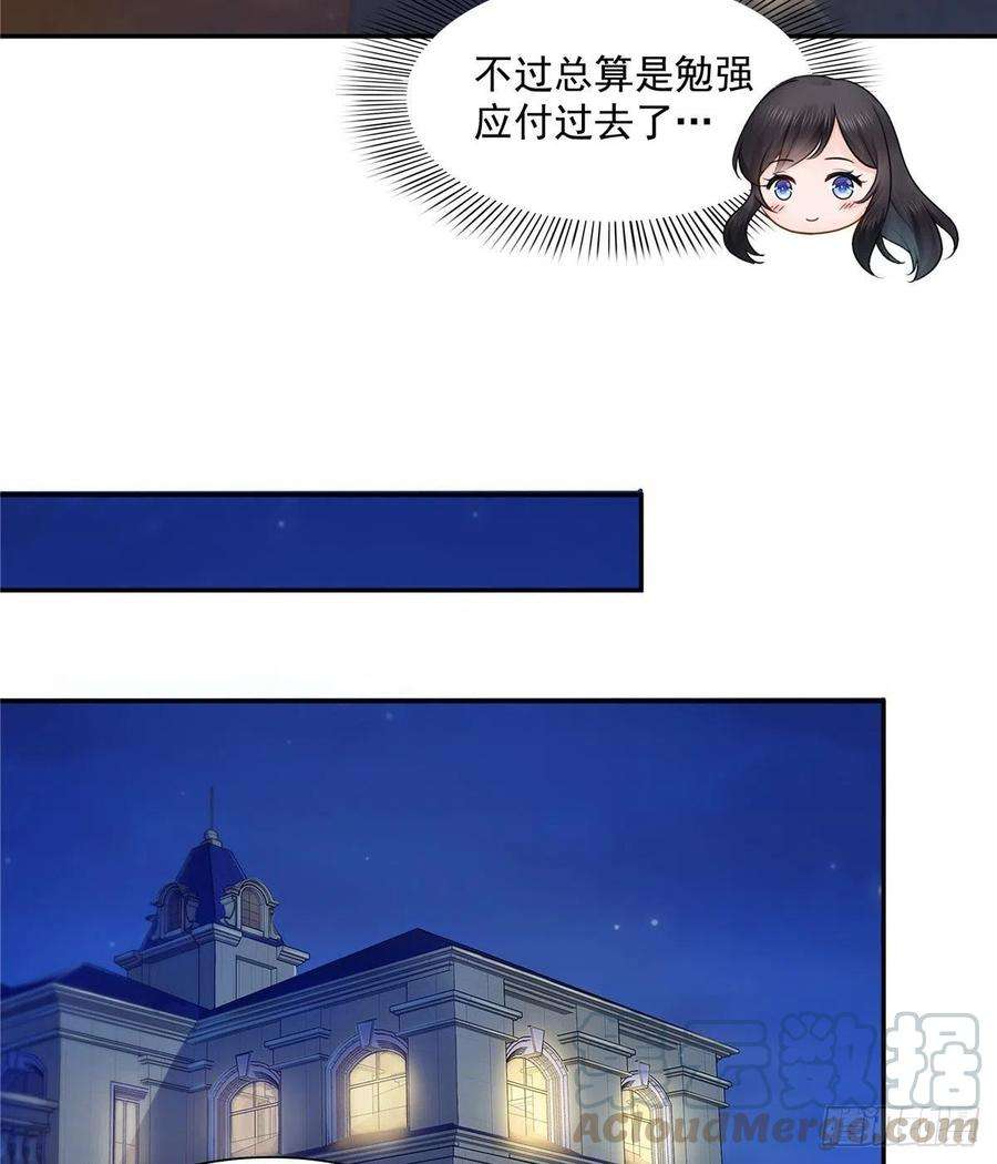 恰似寒光遇骄阳一百四十二话 护你一世周全